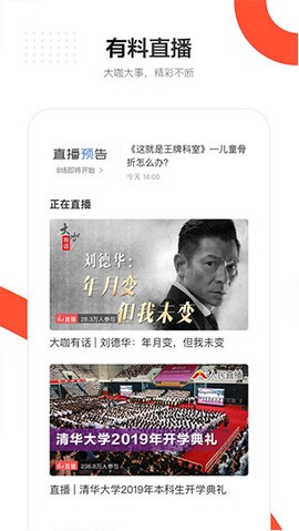 人民日报截图1