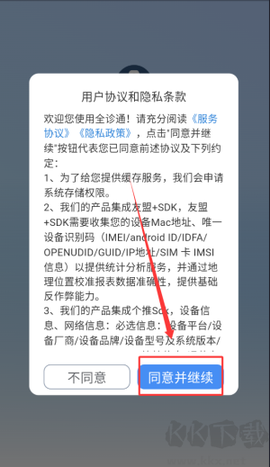 全诊通[图1]