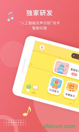 爱小艺学生[图1]