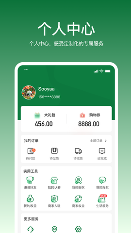 振华智慧商城截图2