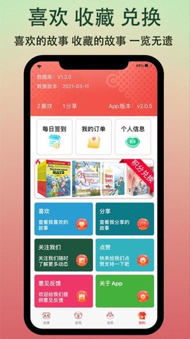 英语故事[图1]