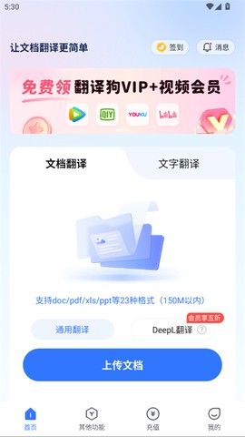 翻译狗[图1]
