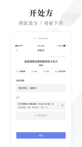 同城好医生截图3