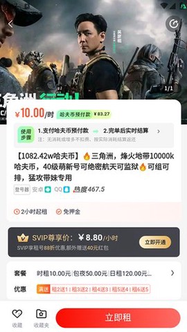 租号库截图2