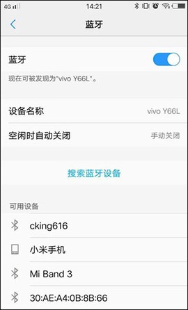 蓝牙串口[图5]