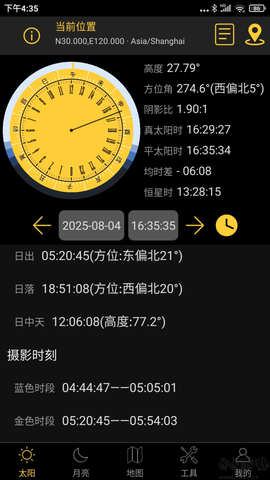日出日落月相[图1]