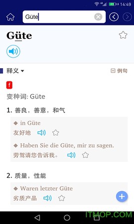 外研精编德语词典截图2