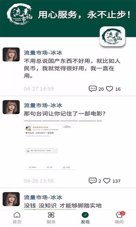 流量市场截图1