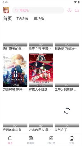 宫下动漫截图1