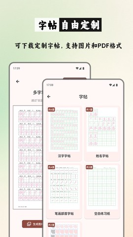 笔顺笔画大全截图3