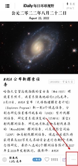 iDaily截图1