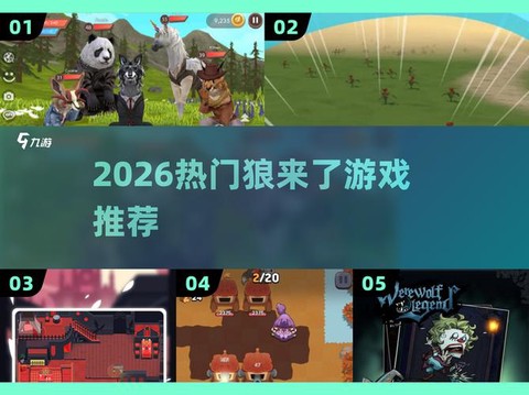 一起狼人杀怎么下载