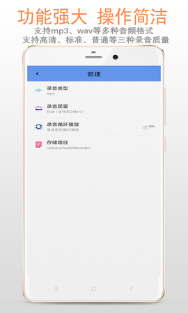 精品录音机截图3
