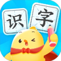 叫叫识字