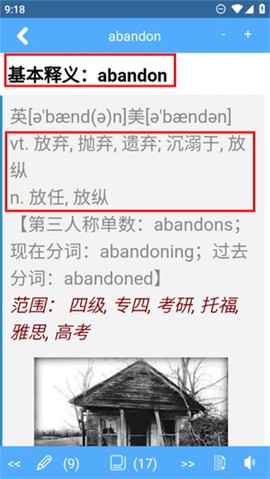 英语词根词缀字典[图2]