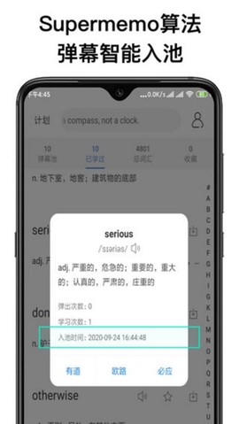 弹幕记忆截图1