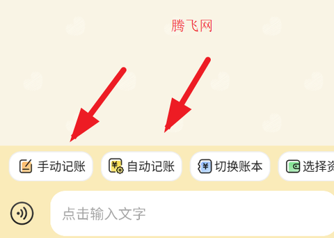 飞鸭AI记账[图4]