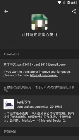 纯纯打码截图2