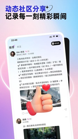 东东电竞截图3