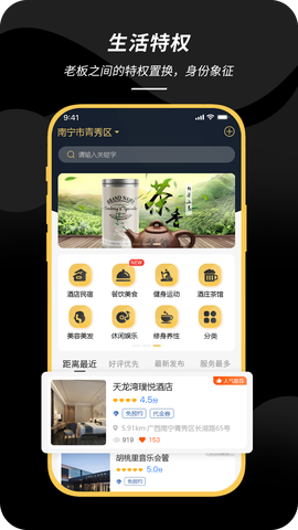 商爵黑金卡截图1