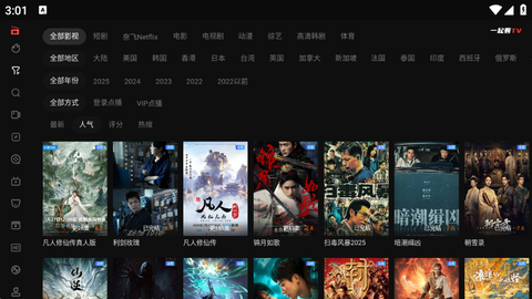 一起看影视截图1