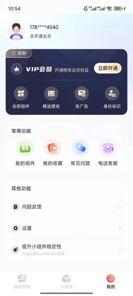 魔法桌面壁纸截图3