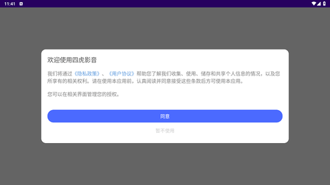 四虎影音[图1]