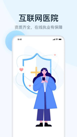 叮当快医[图1]