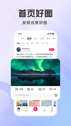 图虫app截图2