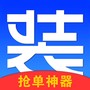 E安装接单神器