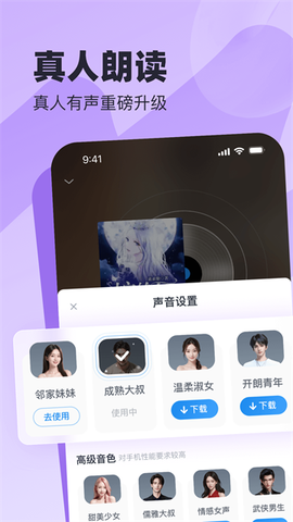蛮多小说截图1