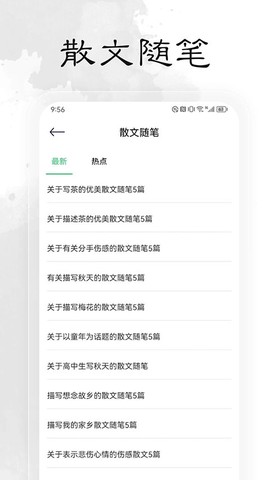 轻阅小说截图2