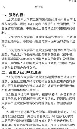 河北医大二院[图1]