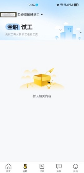 快马日结[图9]