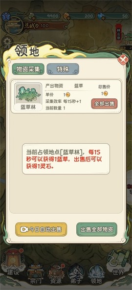 修仙大陆模拟器[图3]