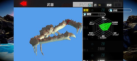 蟹王争霸[图7]
