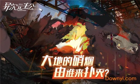 异次元主公截图2