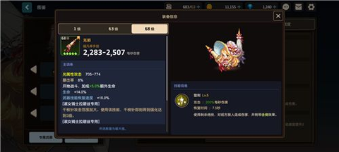 坎特伯雷公主与骑士唤醒冠军之剑的奇幻冒险[图5]