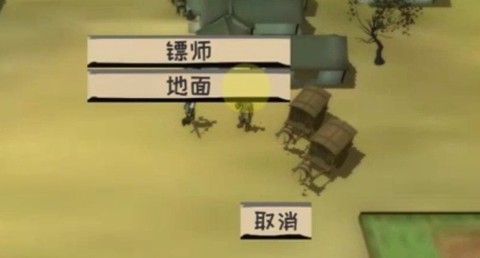 武者与江湖[图2]