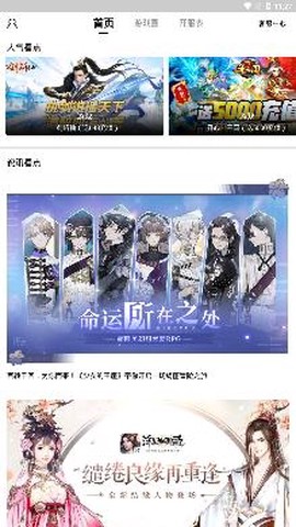 末日游戏盒子[图2]