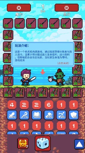 摇奖勇者[图6]