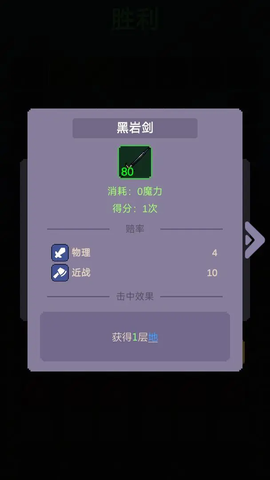 摇奖勇者截图1