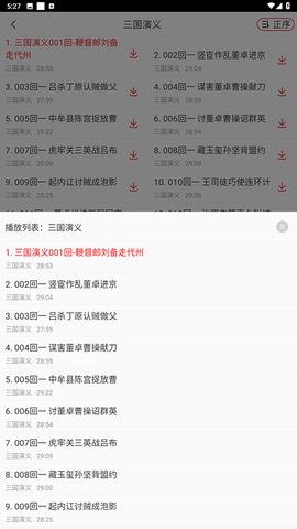 相声评书戏曲大全截图2