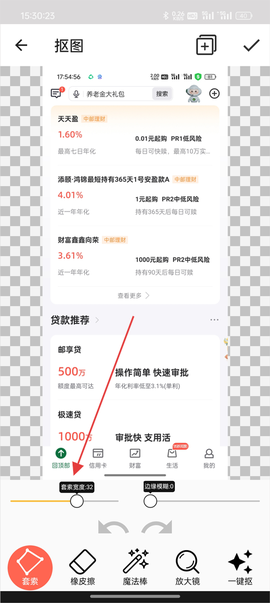 抠图合成[图5]