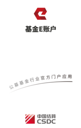 基金E账户[图1]