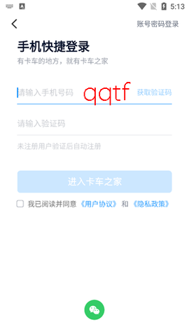 卡车之家[图5]