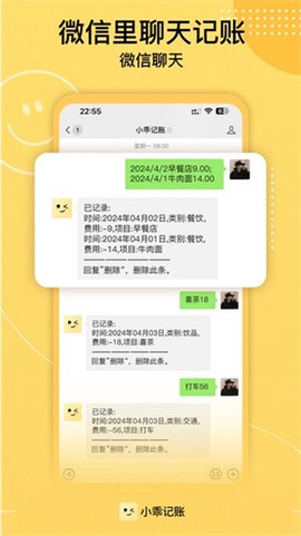 小乖记账[图2]