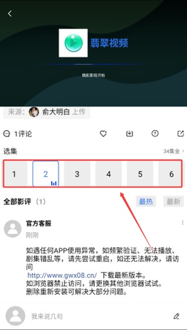 翡翠视频官方版[图5]