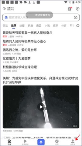 百度安卓版截图2
