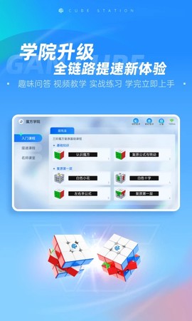 魔方星球[图3]